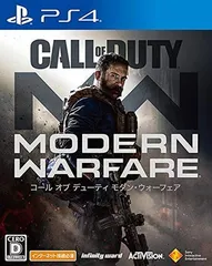 【PS4】コール オブ デューティ モダン・ウォーフェア