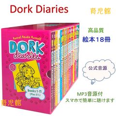 Froggy 英語絵本10冊　全冊mp3音源付　マイヤペン対応　新品 Dork Diaries 絵本18冊 公式音源 マイヤペン非対応 - メルカリ