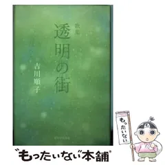 2024年最新】吉川順子の人気アイテム - メルカリ