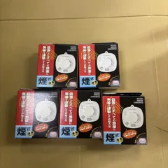 煙感知器5個セット　新品未使用品 2025年最新】感知器の人気アイテム - メルカリ