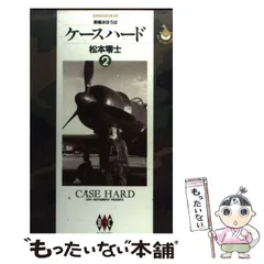 2024年最新】ケースハード 松本零士の人気アイテム - メルカリ