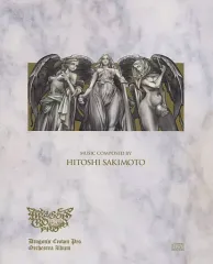 【中古】ゲームミュージックCD ドラゴンズクラウン・プロ 限定版特典オーケストラアルバムCD