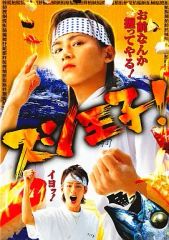 スシ王子！ DVD BOX 5枚組 堂本光一 - メルカリ