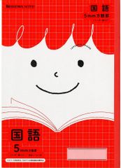 【新品】ショウワノート 学習帳 ジャポニカフレンド 国語 5mm方眼 十字補助線 B5 5冊パック