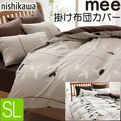 未使用 Sanderson 西川 掛け布団カバー 150×210 日本製 未使用 Sanderson 西川 掛け布団カバー 150×210 日本製
