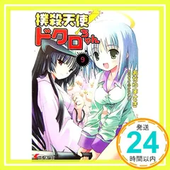 2026年最新】撲殺天使ドクロちゃんの人気アイテム - メルカリ