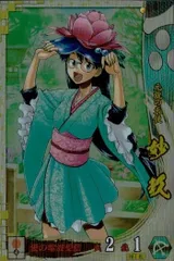 2025年最新】戦国大戦 ssの人気アイテム - メルカリ