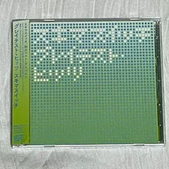 スキマスイッチ｜グレイテスト・ヒッツ（中古CD：帯付き）｜ベスト アルバム