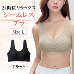 ナイトブラ 育乳ブラ ブラック Lサイズ シームレス 夜用ブラ 大きいサイズ ノンワイヤー 脇高 脇肉