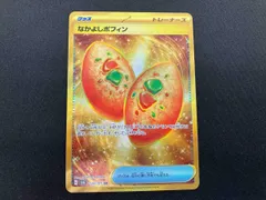 なかよしポフィン UR 4 ポケモンカード なかよしポフィンur 4枚セット ポケモンカードゲーム
