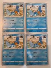 2025年最新】ミズゴロウ☆の人気アイテム - メルカリ