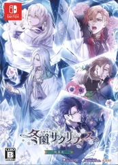 NS 冬園サクリフィス 特装版
