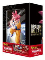 【新品】 ドラゴンボールZ 神と神 特別限定版(初回生産限定) [DVD] 9n2op2jのサムネイル