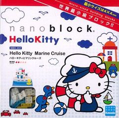 ナノブロック(nanoblock) ／ハローキティとマリンクルーズ／HELLO KITTY