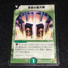 2026年最新】深緑の魔方陣の人気アイテム - メルカリ