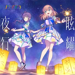 2025年最新】蓮ノ空2ndの人気アイテム - メルカリ