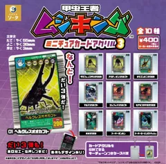 2025年最新】アクティオンゾウカブト ムシキングの人気アイテム