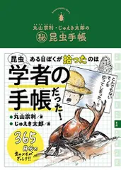 2024年最新】オサムシ 標本の人気アイテム - メルカリ