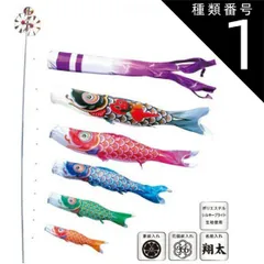 種類1：4m 徳永 鯉のぼり 庭園用 スタンドセット （砂袋）ポールフルセット 鯉5匹金太郎大翔（金太郎付） 千羽鶴吹流し 撥水加工 日本の伝統文化 こいのぼり