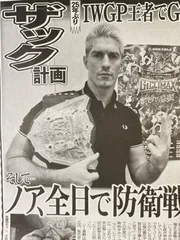 東京スポーツ　2025.7/11号　◎5/13p ザック・セイバーJr./プロレス/ももせもも/ゆりやんレトリィバァ/剛力彩芽