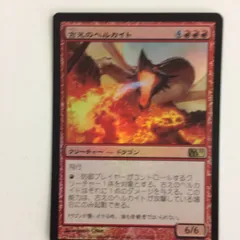 ま6 7 MTG 古えのヘルカイト foil マジックザギャザリング カード まとめ