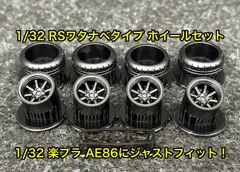 2026年最新】ワタナベホイールの人気アイテム - メルカリ