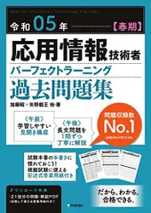 2023年最新】応用情報処理 過去問の人気アイテム - メルカリ