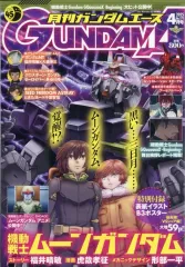 【中古】アニメ雑誌 付録付)ガンダムエース 2025年4月号 No.272