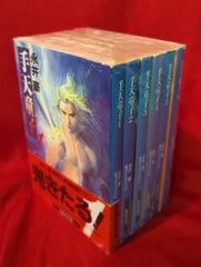 激レア！ 黒の師士 全4巻完結セット 永井豪 サンミックス 昭和レトロ！ レア・全巻初版】黒の獅士 全4巻 永井豪 ダイナミックプロ サン