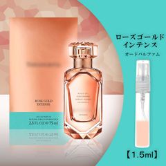 ティファニー ローズゴールドインテンス 1.5ml お試し 香水