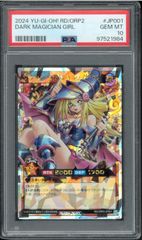 PSA10 暗影の闇霊使いダルク シークレットレア SCR 25th Quarter