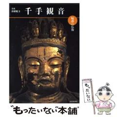 2025年最新】魅惑の仏像の人気アイテム - メルカリ