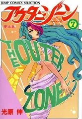 2025年最新】アウターゾーンの人気アイテム - メルカリ