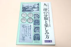 2025年最新】東海道 小判の人気アイテム - メルカリ