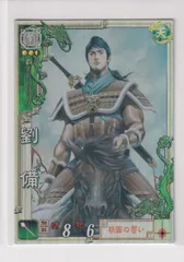 三国志大戦 LE孫権 攻撃力上昇 兵兵兵 兵3 横山光輝 在野登用 解任 No.1476 ２のLE横山光輝三国志（呉） | Unlimited blunt weapon Works