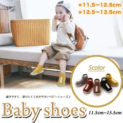 ベビーシューズ ファーストシューズ ソックスシューズ 滑りにくい 屋外 屋内 赤ちゃん 子供 靴 靴下 ソックス ルームシューズ 【11.5～12.5cm/12.5～13.5cm】 h0342