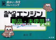 ★超美品★論理エンジン スパイラル★フルセット★現行版★ 2025年最新】論理エンジンの人気アイテム - メルカリ