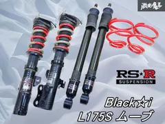 RS社車高調 RS-R Black☆i BKD200M13Y15日割中 2025年最新】