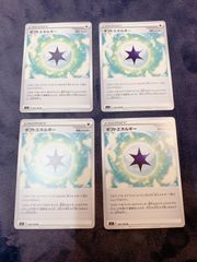 ギフトエネルギー U 100/100 4枚