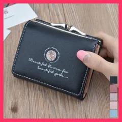 ★スタッフおすすめ★ 折り畳み財布 レディース ミニウォレット 軽量PUレザー財布/かわいい財布ギフト/大容量 ウォレット がま口 コンパクト 三つ折り財布 小銭 おすすめ おしゃれ　人気 上品 3TIANQ-002