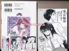 ☆特典40点付き [降本孟] 見せたがりの露乃ちゃん 全5巻 ☆特典40点付き [降本孟] 見せたがりの露乃ちゃん 全5巻 - メルカリ
