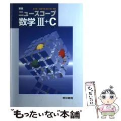 2025年最新】数学Ⅲ•Cの人気アイテム - メルカリ