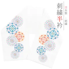 半衿 振袖 成人式 訪問着 刺繍 白地 金糸 塩瀬 ピンク オレンジ 万華鏡 幾何学 シルエリー 結婚式 日本製 ポリエステル 半襟 No.10-7035
