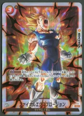 2025年最新】ファイナルエクスプロージョンの人気アイテム