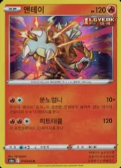 2025年最新】ポケモンカードe エンテイの人気アイテム - メルカリ