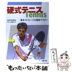 2025年最新】坂井利郎の人気アイテム - メルカリ