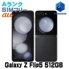 【中古】SCG23 512GB Galaxy Z Flip5【超美品 利用制限○】 SIMフリー グラファイト au エーユー ギャラクシー サムスン 011374Aスマートホン スマートフォン スマホ 携帯電話 白ロム 本体 格安