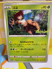 2025年最新】ココ ポケモンカード 未開封の人気アイテム - メルカリ