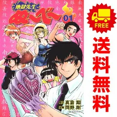 2025年最新】地獄先生ぬ〜べ〜 文庫版 全巻セットの人気アイテム