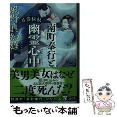 2024年最新】風野真知雄 耳袋秘帖の人気アイテム - メルカリ